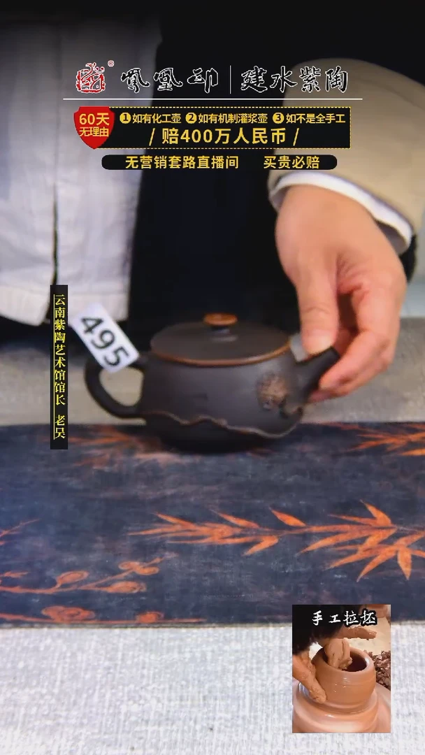 【闪购商品】壶凤凰印建水紫陶单壶放漏/B495