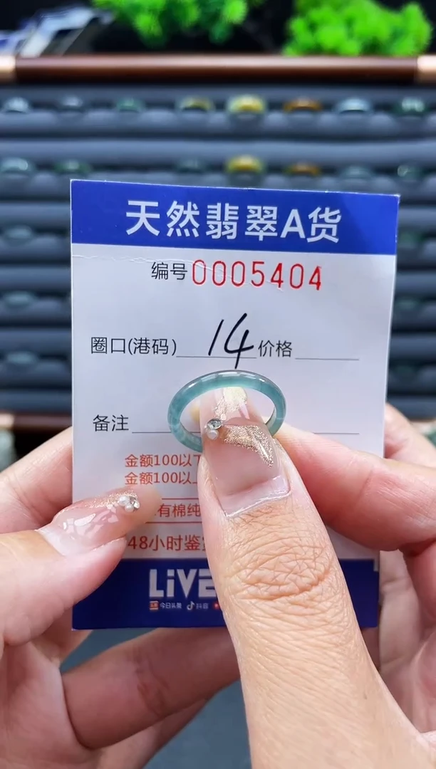 未镶嵌戒指翡翠戒圈