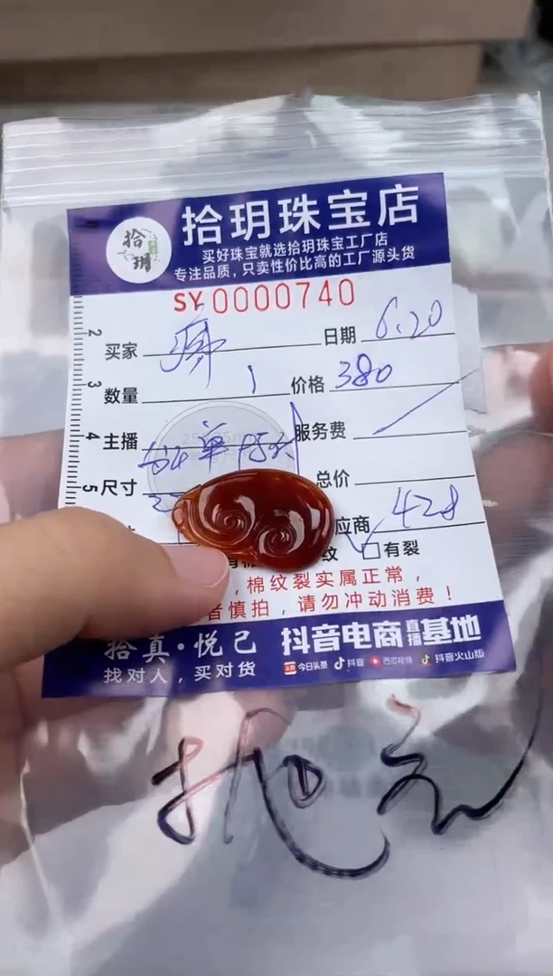 翡翠未镶嵌颈饰㾅翡翠挂件如意740