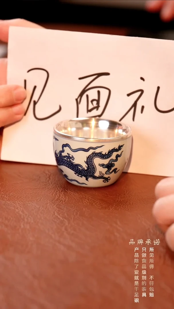 青花瑞龙·小缸杯.......
