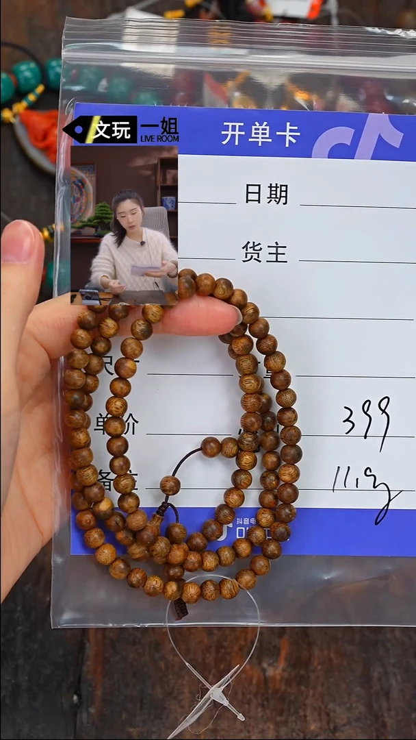 【闪购商品】沉香手串沉香沉香