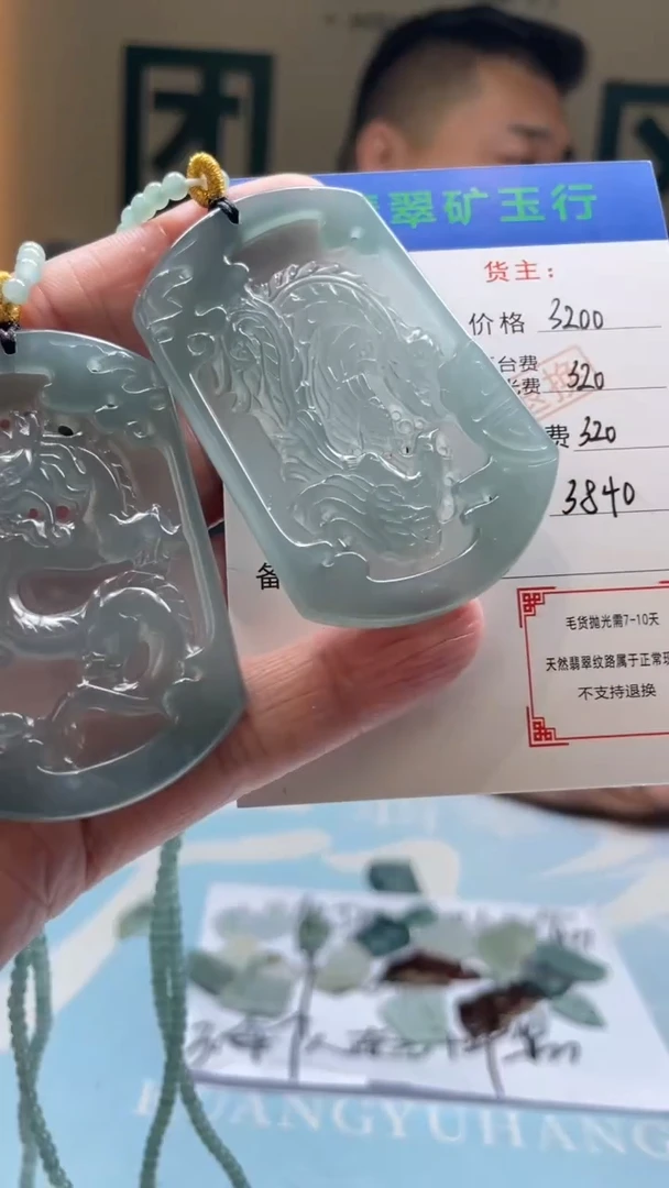 未镶嵌定制翡翠泓*-毛货-不退不换-发两个