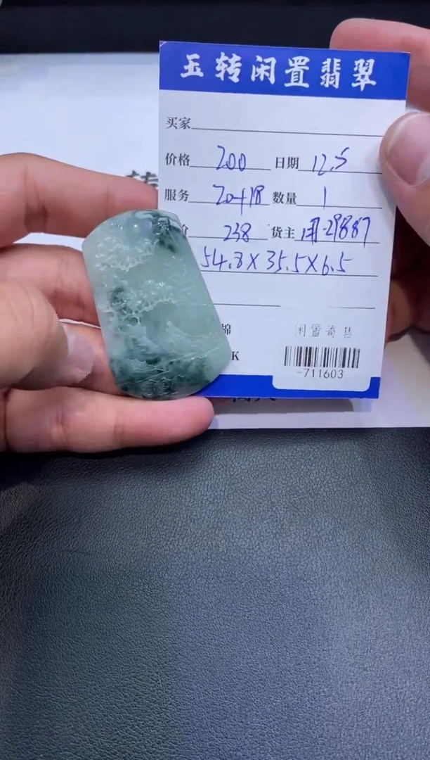 颈饰未镶嵌翡翠挂件多人-711603