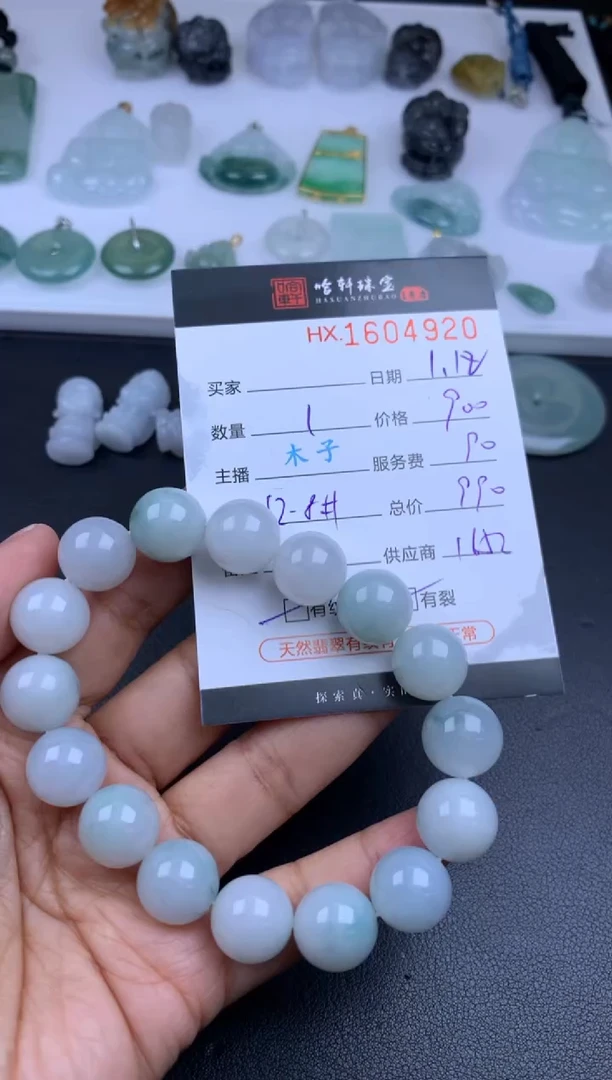 【闪购商品】翡翠挂件未镶嵌哈轩 珠串1（有纹有裂）