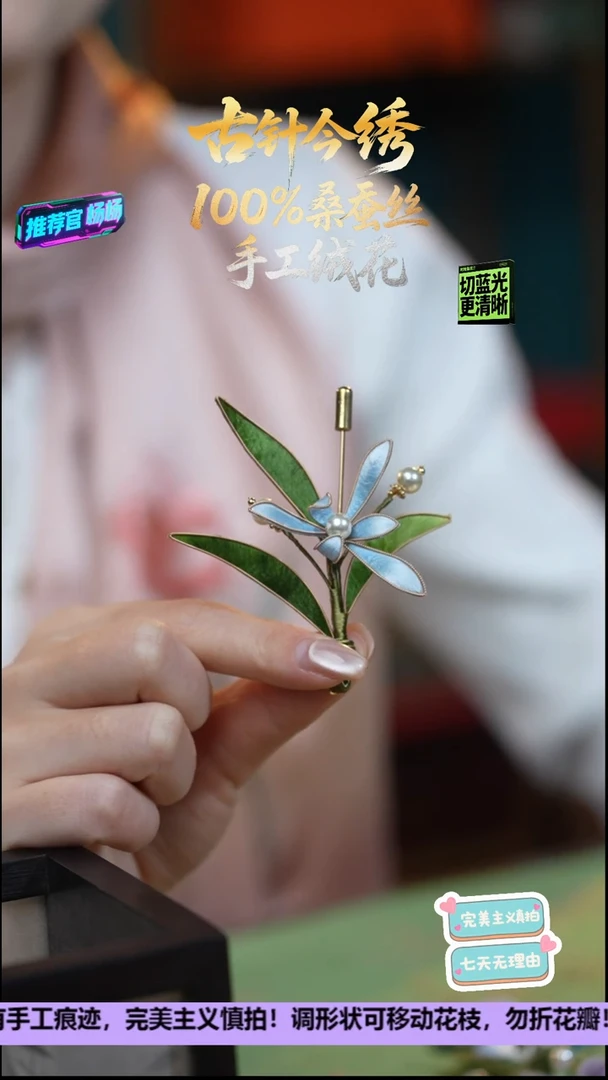 刺绣非遗手工高级款胸针《兰蕊兰花》100%桑蚕丝高端工艺