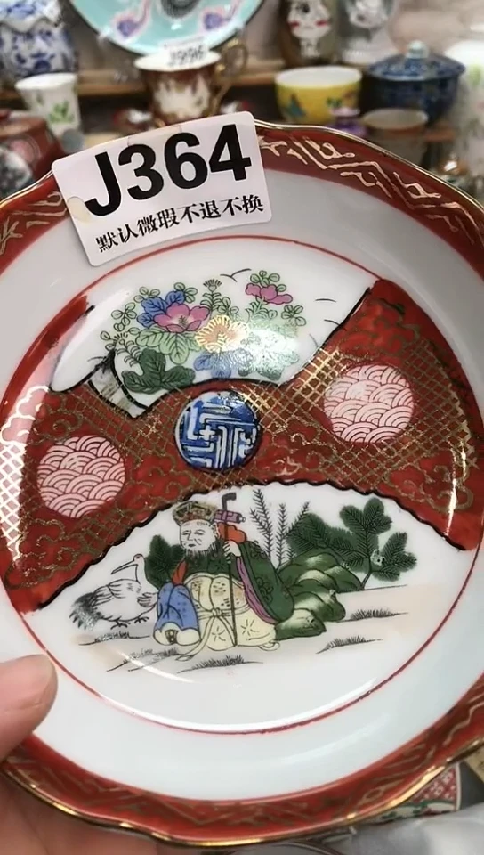 瓷片尚*者新号开播 全场28元包邮J364