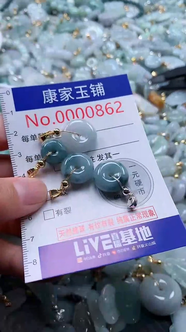 翡翠未镶嵌吊坠(不含链)862
