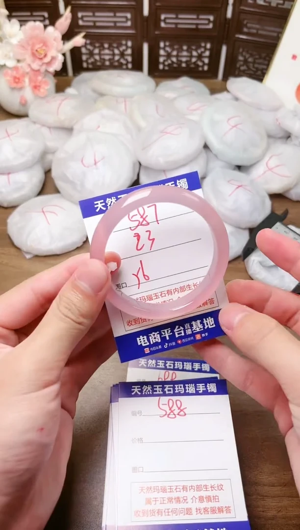 手镯玛瑙/玉髓未镶嵌587