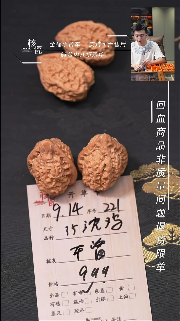 把件文玩核桃不*曾沈鸡221