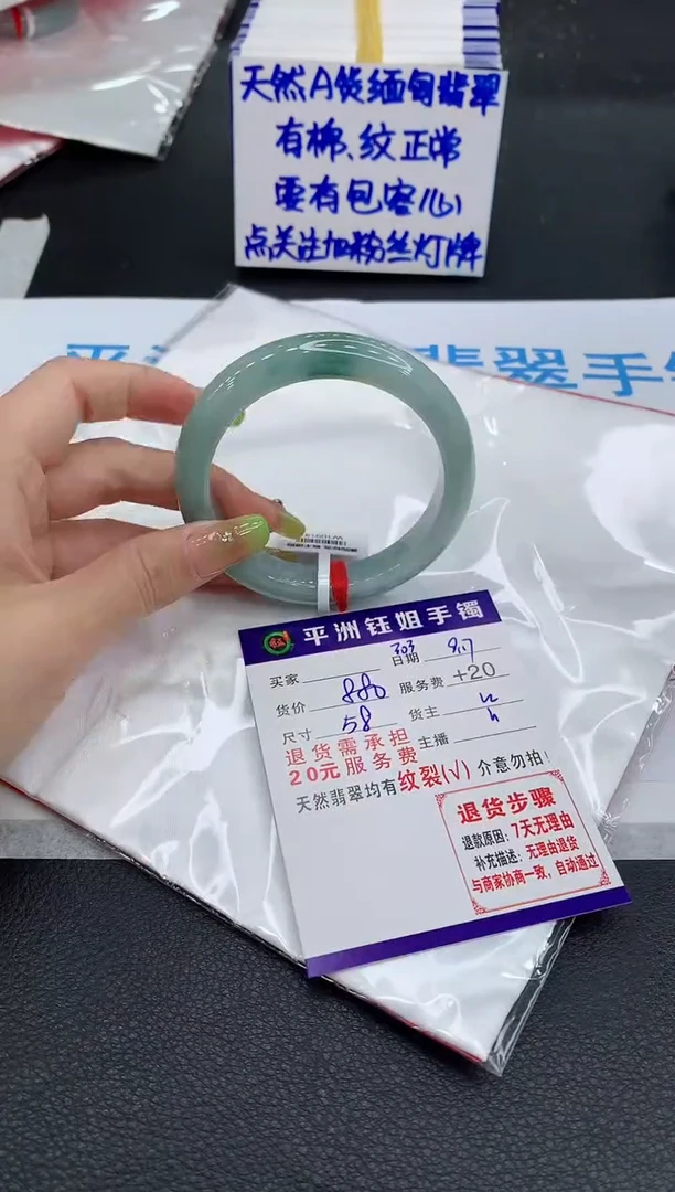 未镶嵌手镯翡翠1