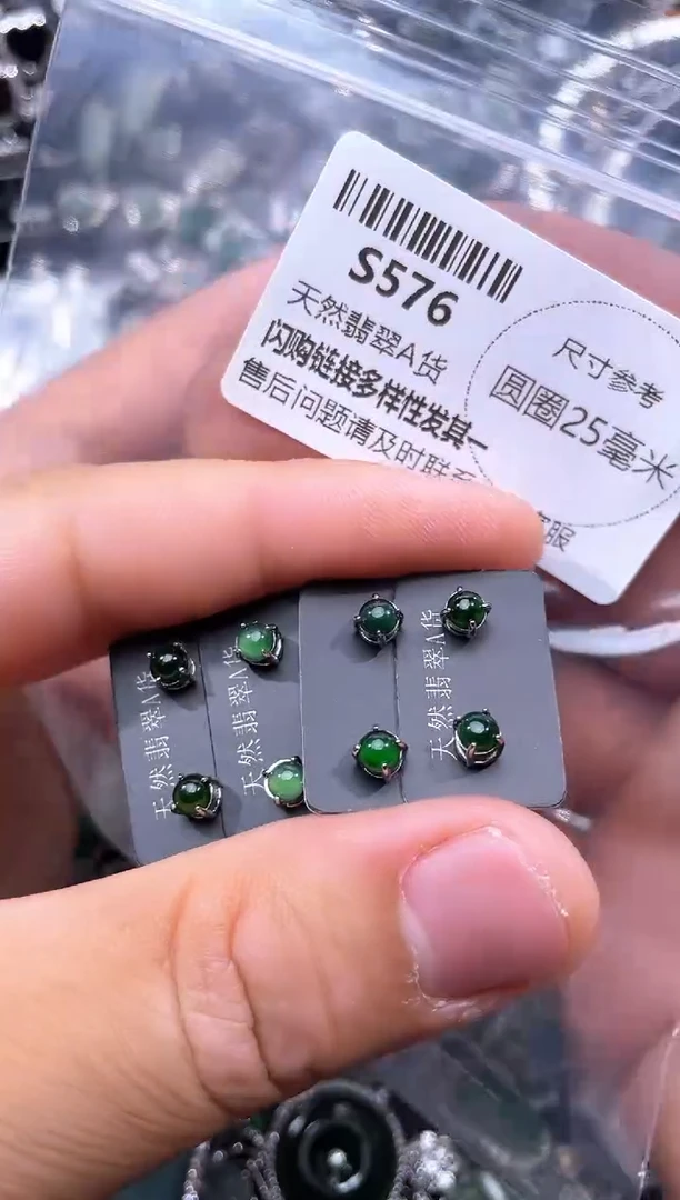 【闪购商品】翡翠未镶嵌颈饰S576耳钉 多样性发其一