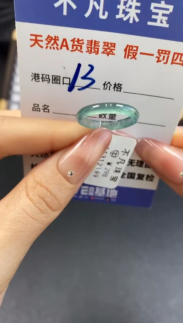 未镶嵌戒指翡翠天然A货翡翠12199
