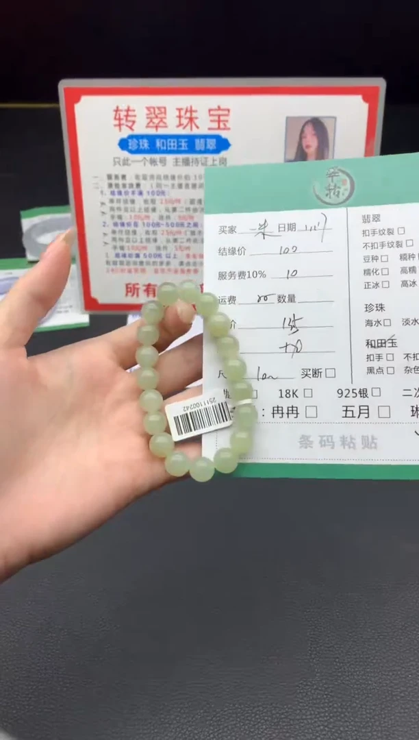未镶嵌手镯和田玉一****?手串