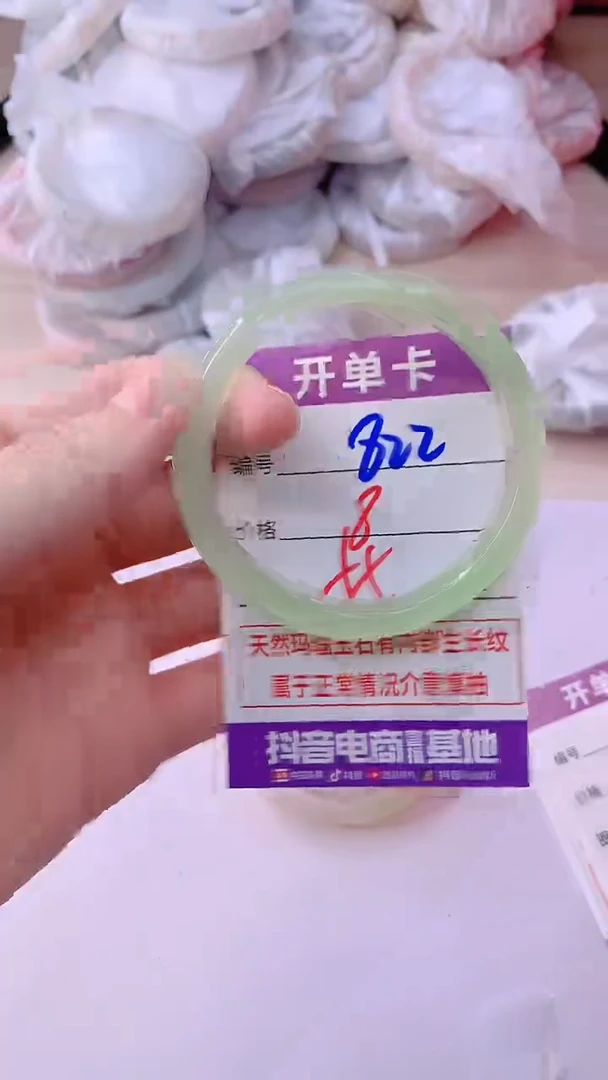 手镯玛瑙/玉髓未镶嵌822