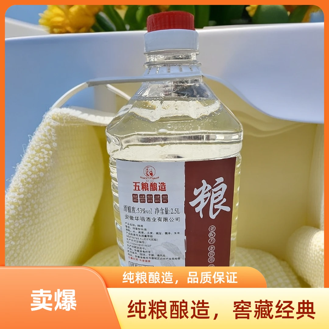 元化贡酒粮酒(15)宠粉口粮酒53度2500
