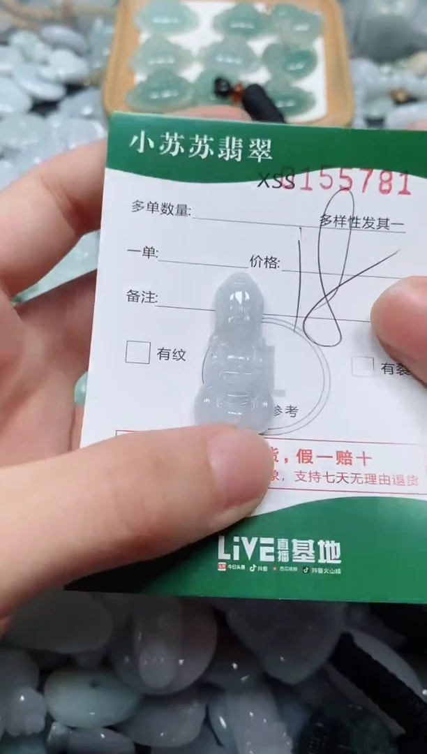 翡翠未镶嵌颈饰闪购商品0155781