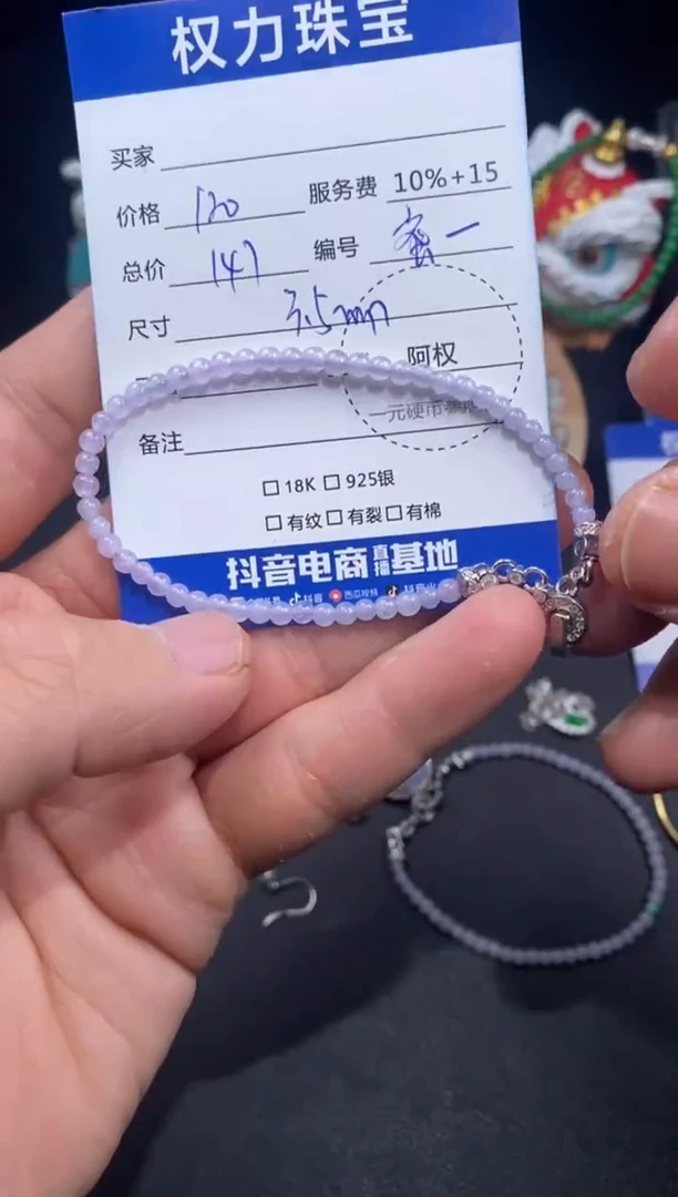 手链翡翠未镶嵌寄售不退换