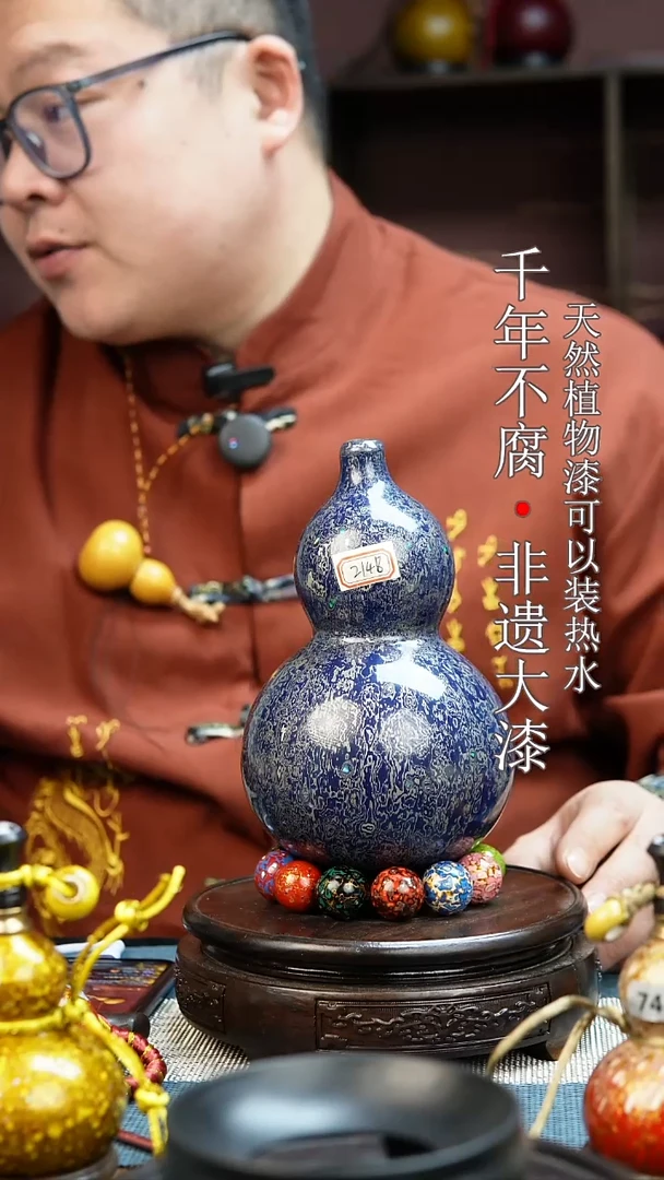 2148非遗大漆酒葫芦一物一价（送底座漏斗等饰品）1.2