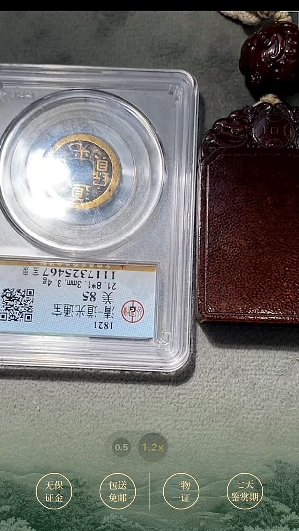 铜锅**粥山不在高 L 96127