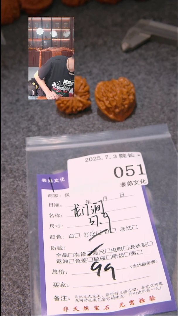文玩核桃把件一***远龙门涧051表弟文化