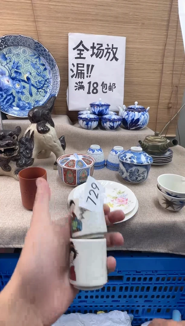 瓷片查**茶729陶瓷陶瓷陶瓷