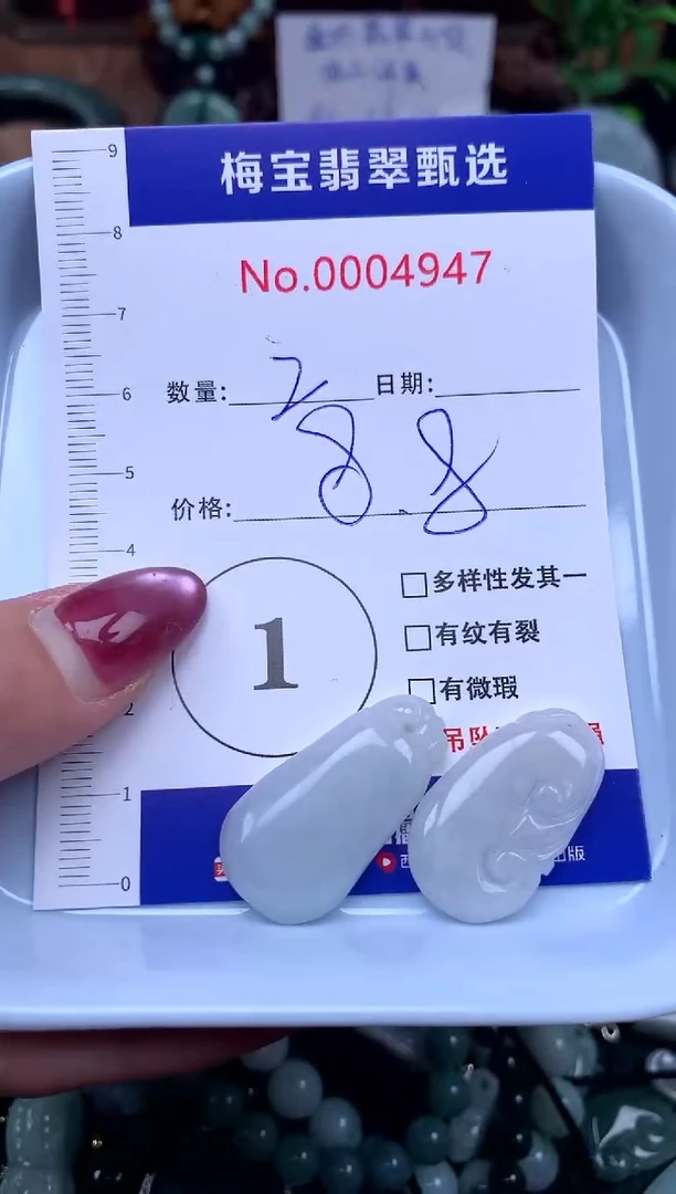 颈饰未镶嵌翡翠早8.8