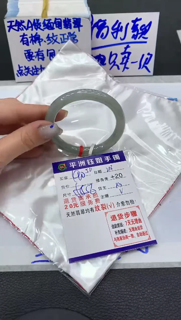 【闪购商品】翡翠手镯未镶嵌400400400