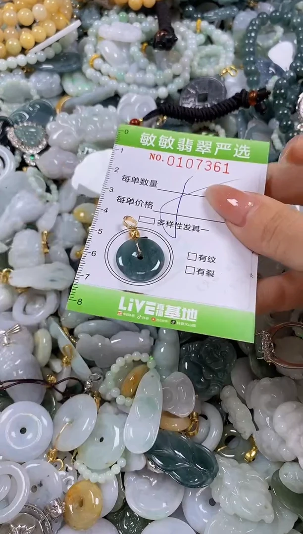 【闪购商品】翡翠颈饰未镶嵌闪购0107361