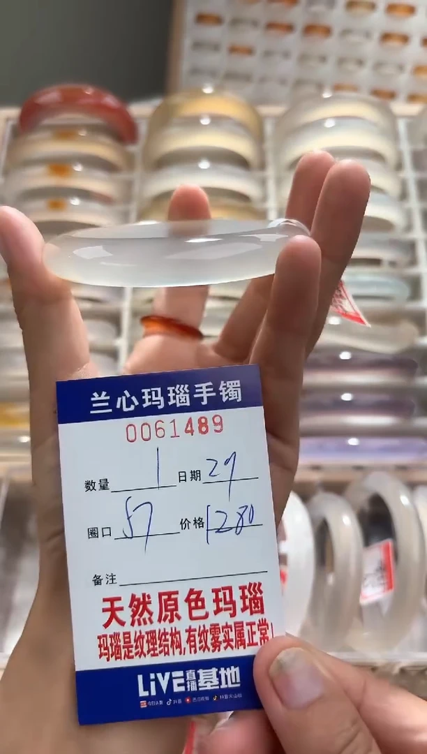 手镯玛瑙/玉髓未镶嵌0061489