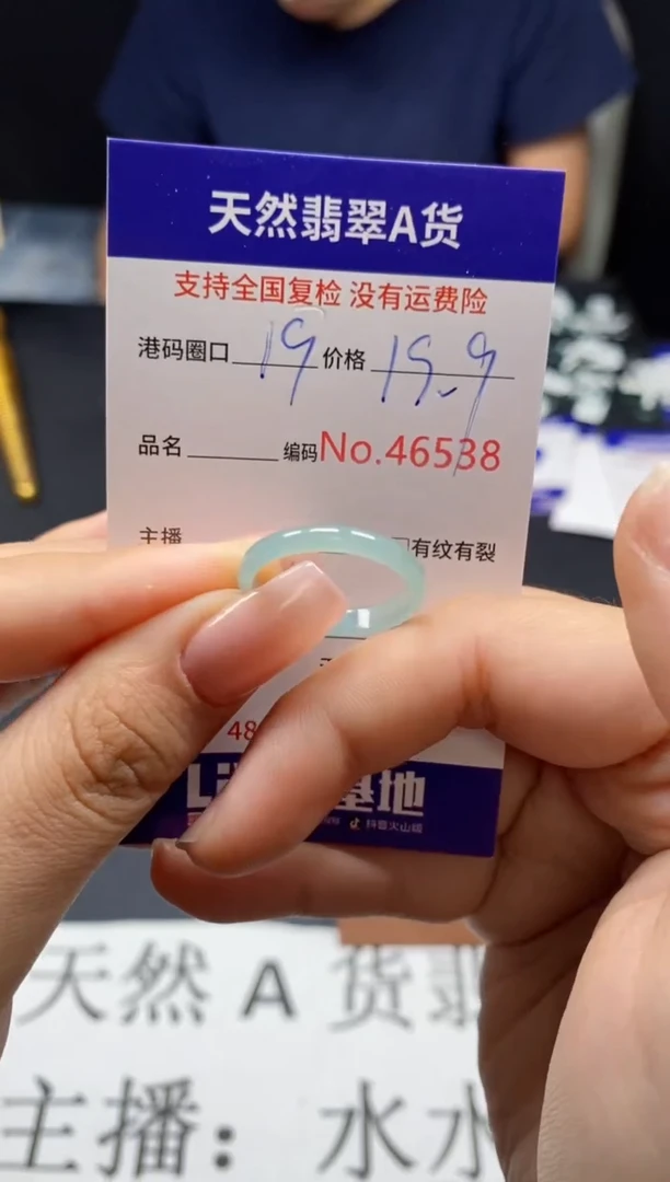 未镶嵌戒指翡翠天然A货翡翠6538