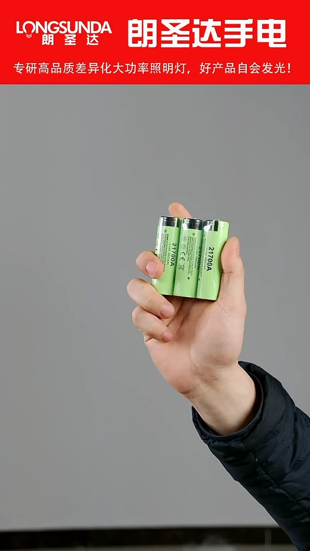 3节21700电池 足容量 5000毫安  动力型