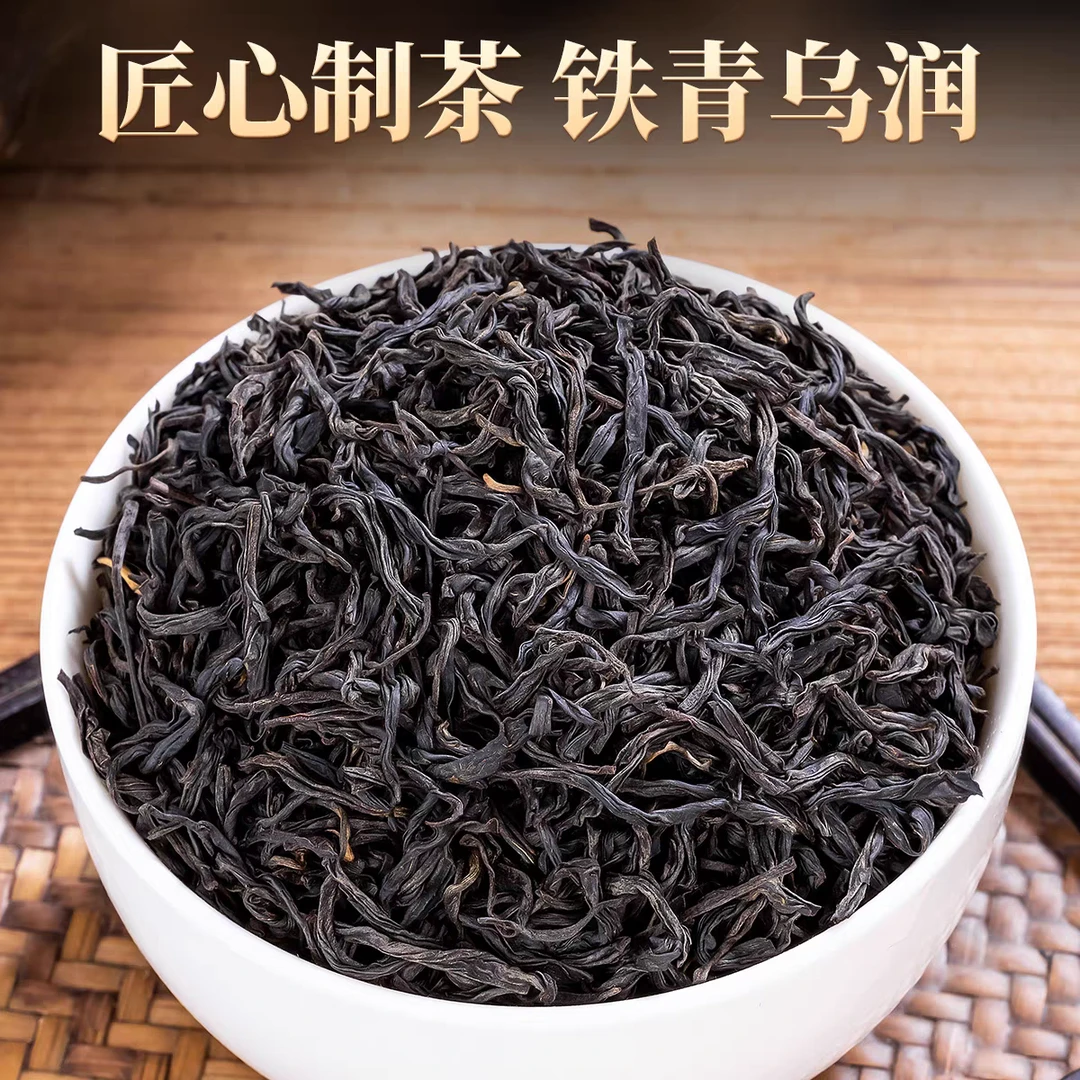 【花香小种2罐】正宗正山小种红茶正宗浓香型茶叶碳培罐装