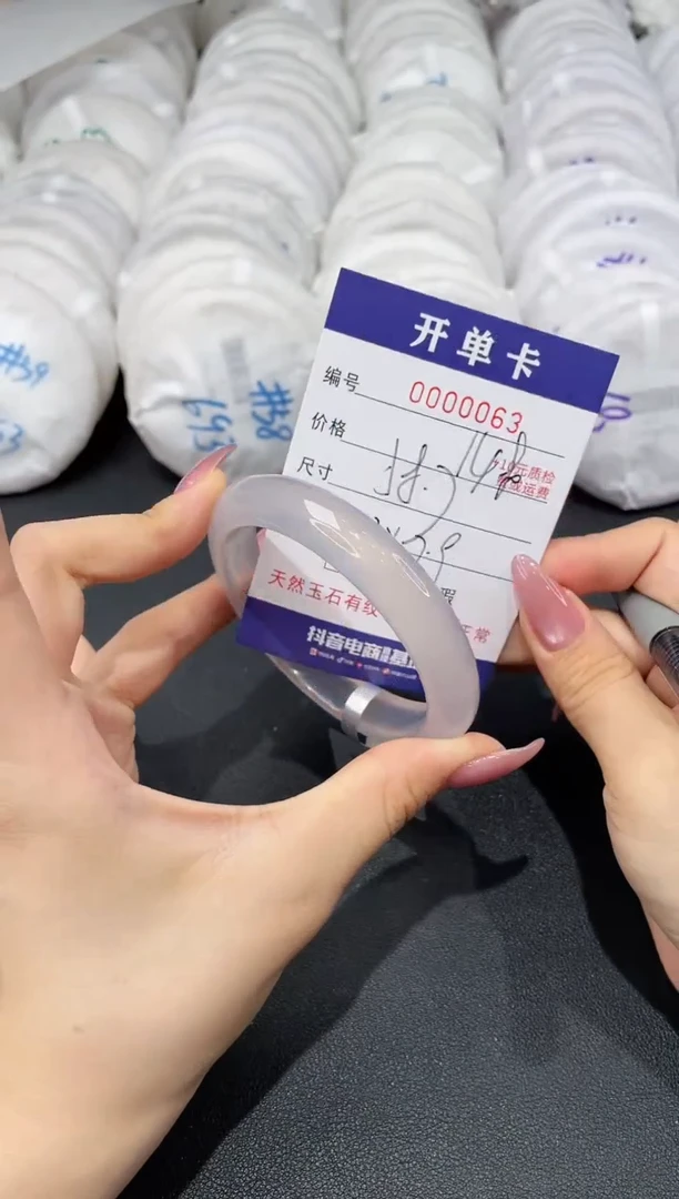 玛瑙/玉髓手镯未镶嵌63