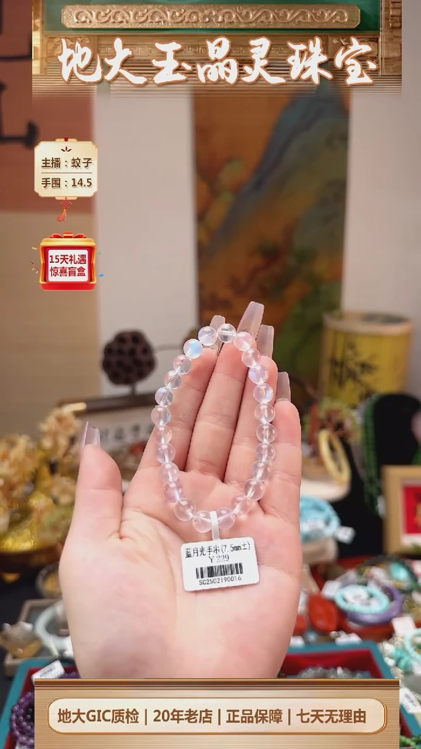 【闪购商品】长石手串未镶嵌蓝月光手串卡7.5mm+