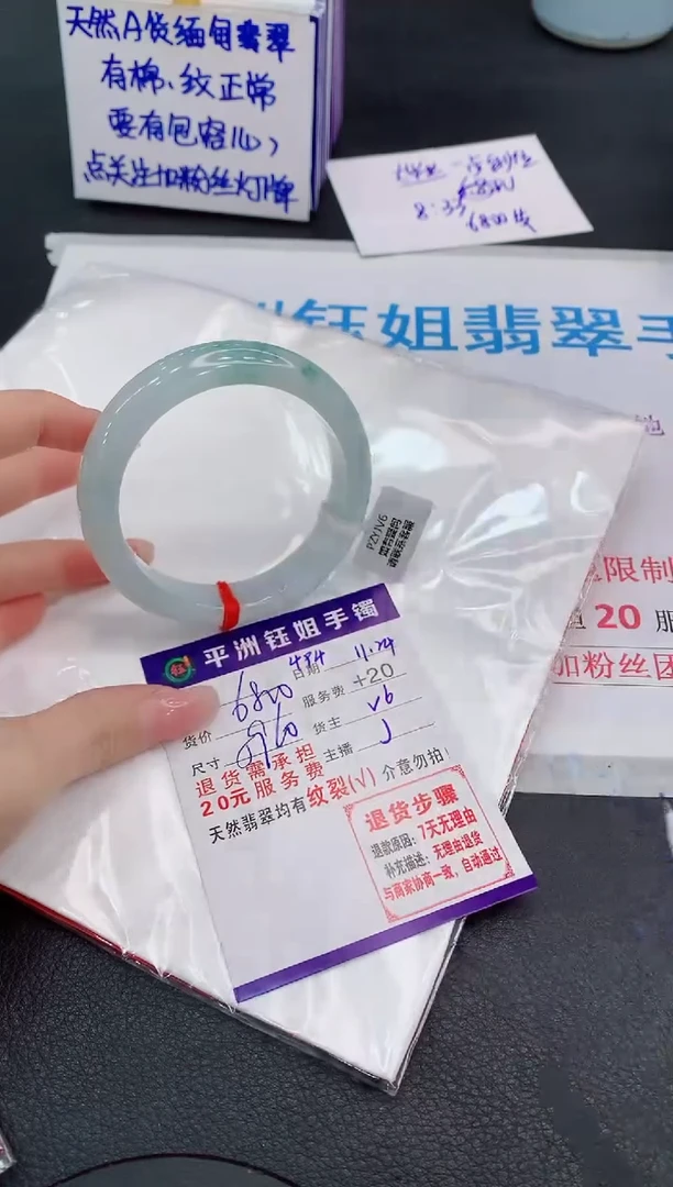 未镶嵌手镯翡翠用****91