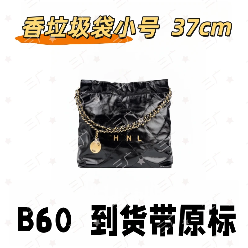B60 香垃圾袋小号 37cm【 祖国版国货】【有礼盒】【无需DIY】斜挎包