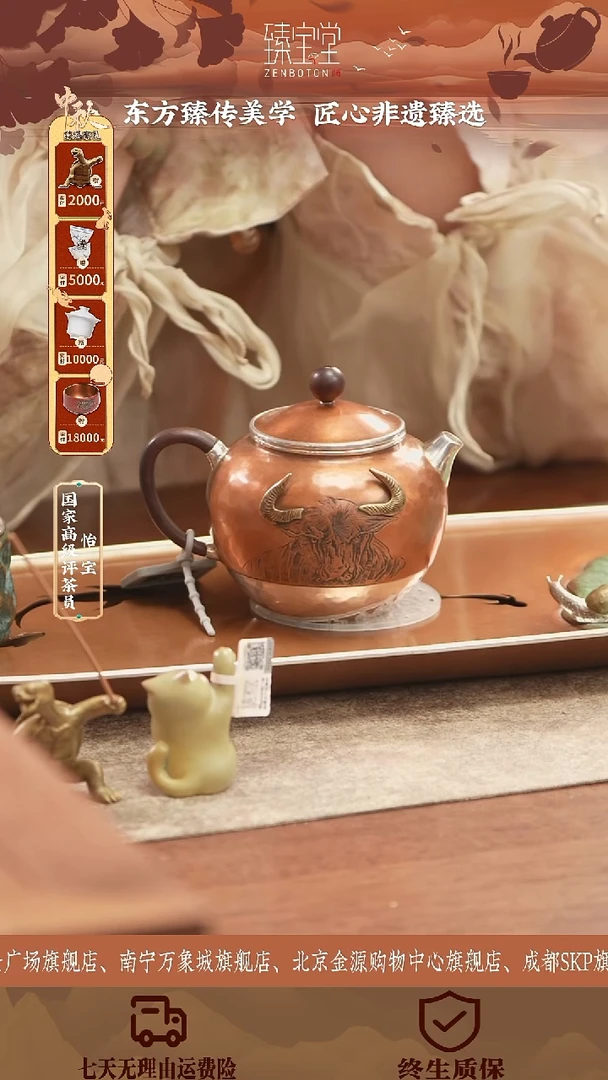 臻宝堂——励精图治