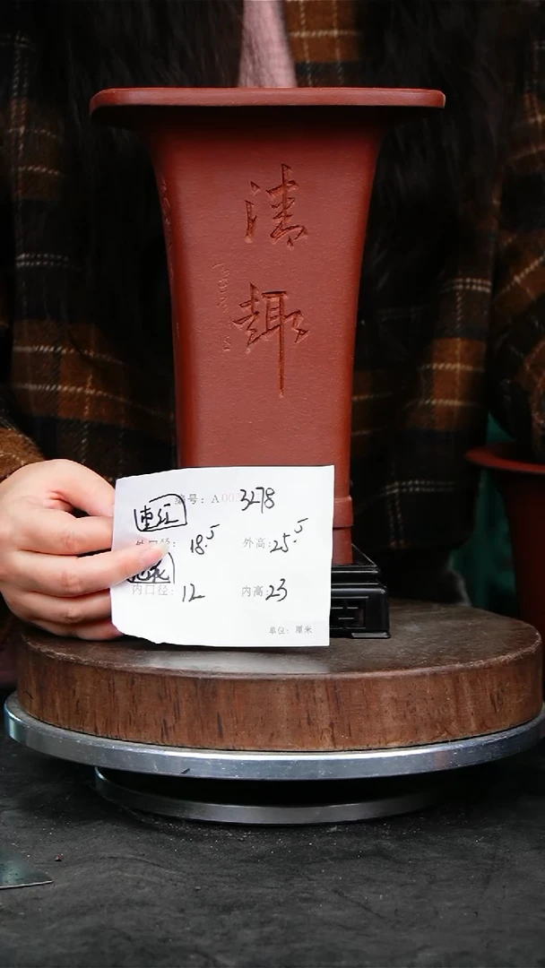 紫砂花盆3278+s紫砂花盆