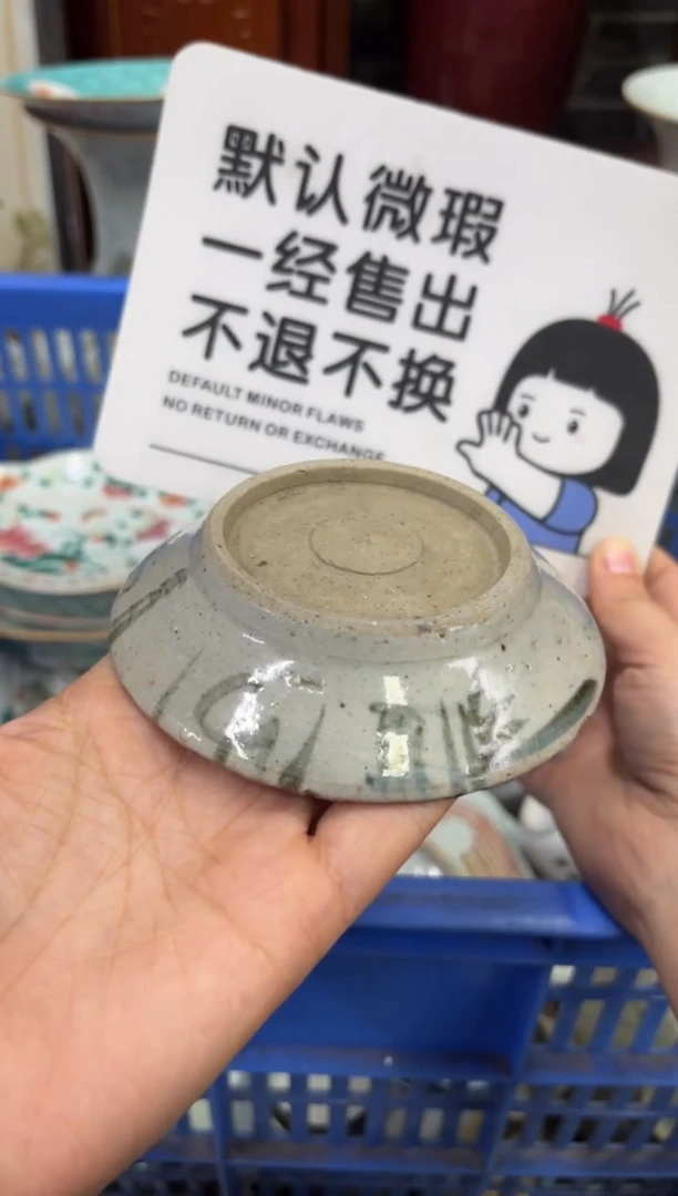 陶瓷口**合【不退不换直播闪购】瓷器微瑕介意勿拍