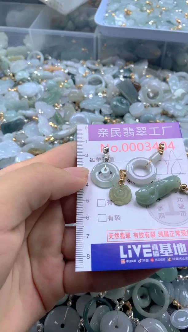 颈饰未镶嵌翡翠3404