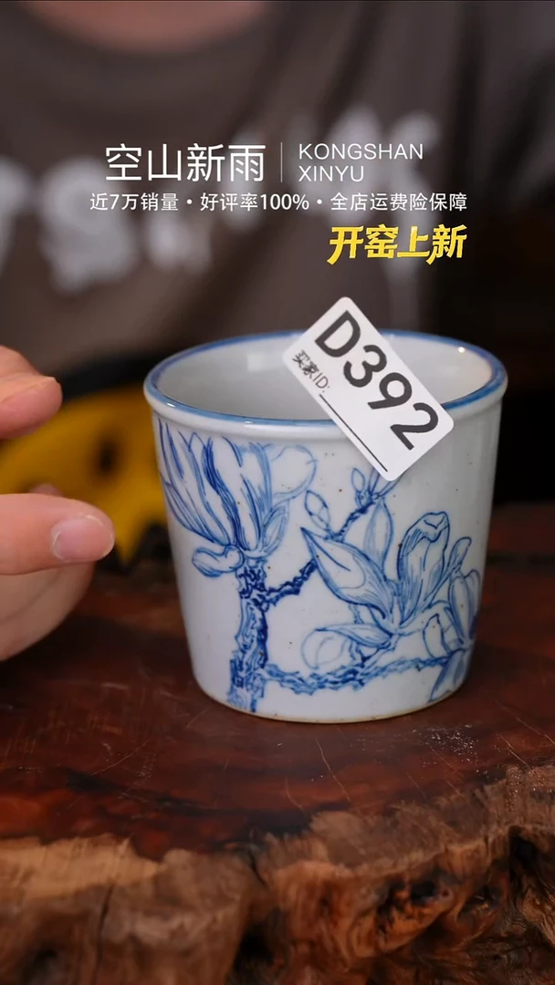瓷片392空山新雨高温瓷器