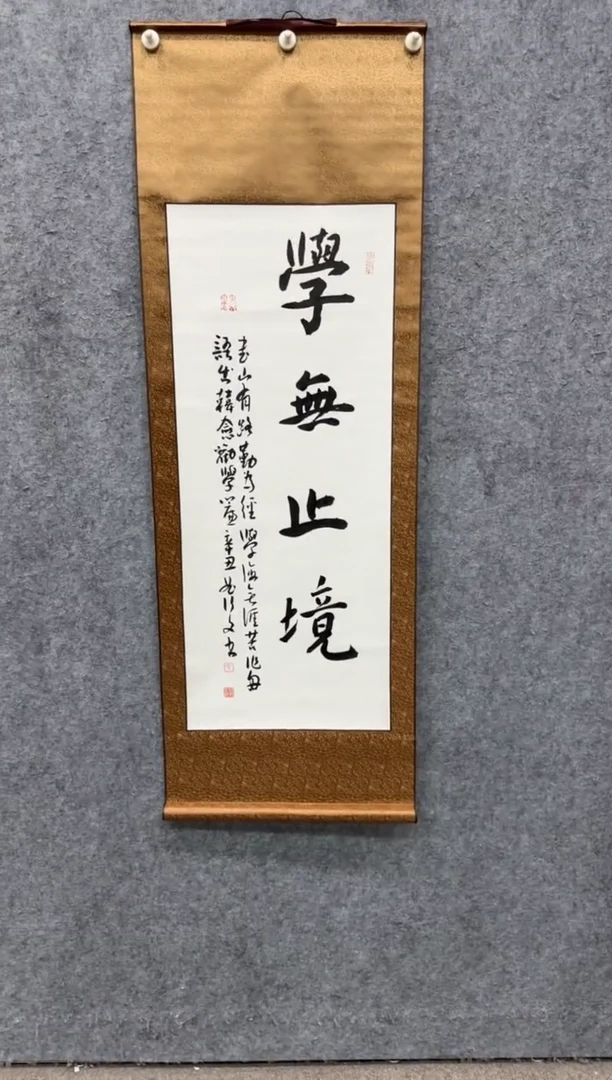【闪购商品】书法pmb不二轩旗舰店国画QXW1