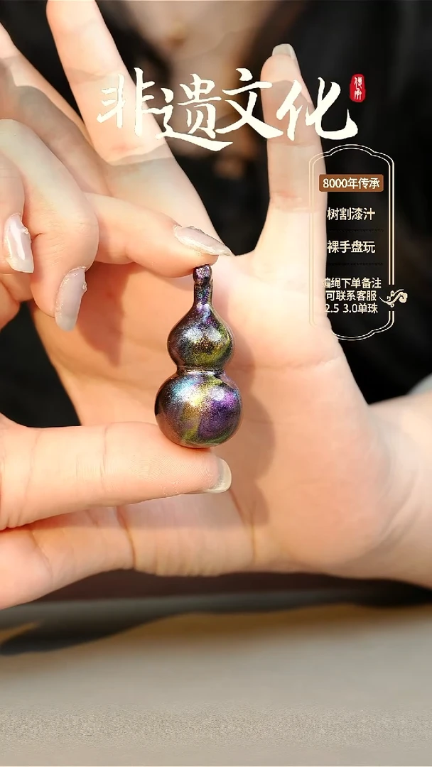 【闪购商品】大漆瑶光大葫芦项链 非遗大漆珠