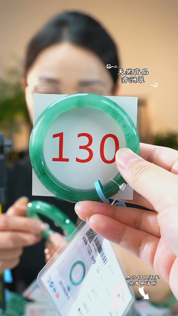 未镶嵌手镯石英质玉(非洲翠)55-56