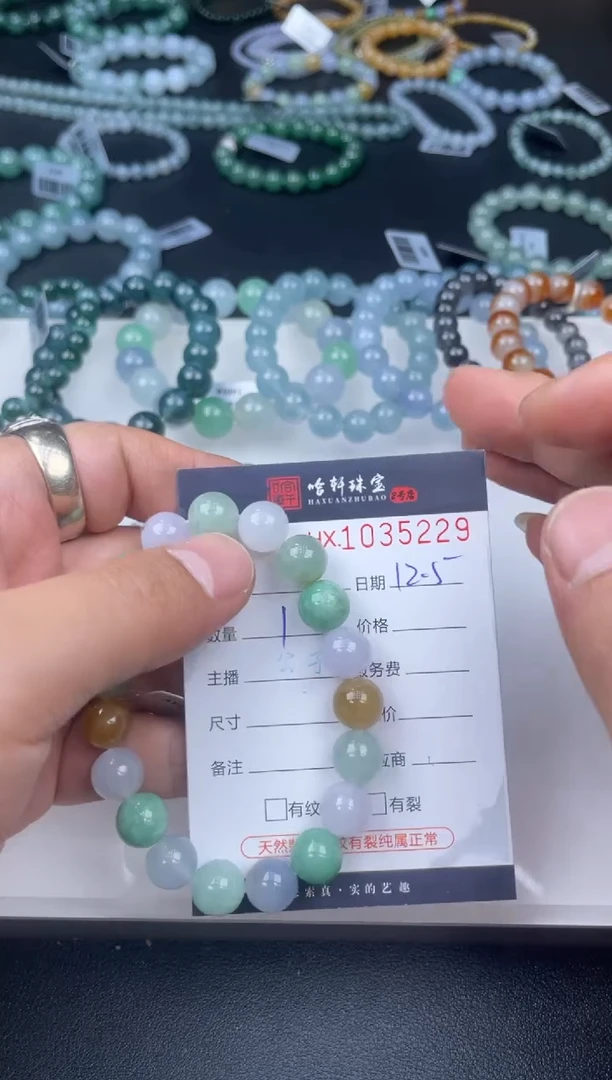吊坠(不含链)未镶嵌翡翠哈轩  手串1（有纹有裂）
