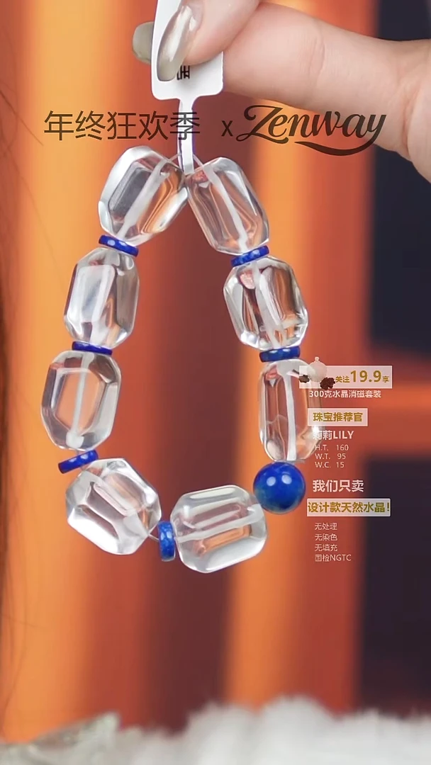 未镶嵌手链水晶大冰块白水搭配青金石手串大点位