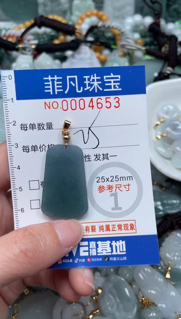 【闪购商品】翡翠颈饰未镶嵌00..4653