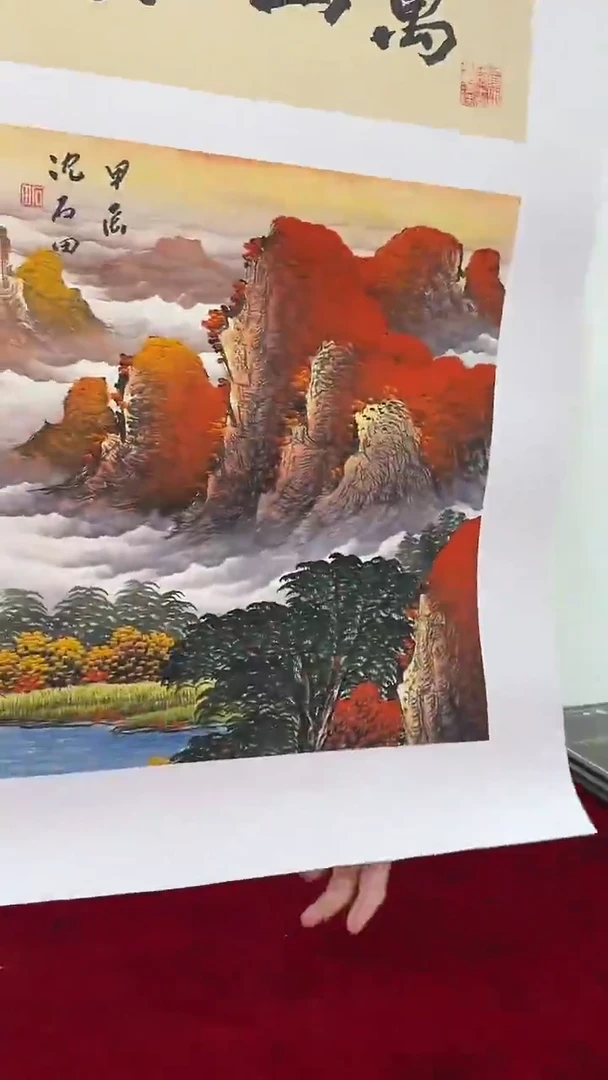 国画沈石田绘画2.2pc山水+书法