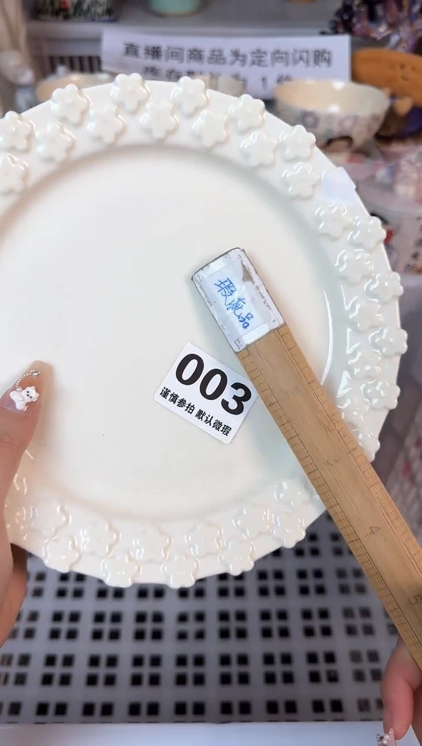 瓷片003默认微瑕15包邮库存1件