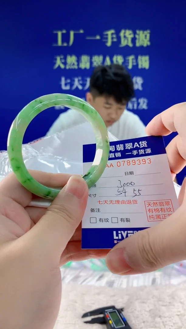 未镶嵌手镯翡翠93天然翡翠A货1